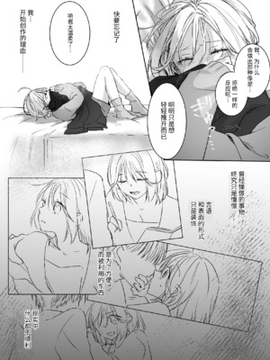 [むら茶木屋 (むら茶木)]新刊が×××なのは売り子のせいです 2[漁貓翻譯組]_ 0052