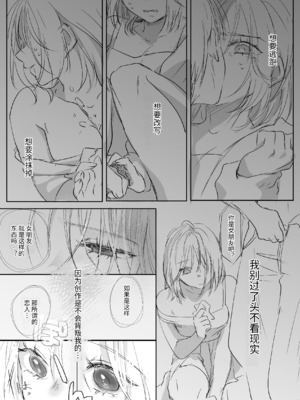 [むら茶木屋 (むら茶木)]新刊が×××なのは売り子のせいです 2[漁貓翻譯組]_ 0053