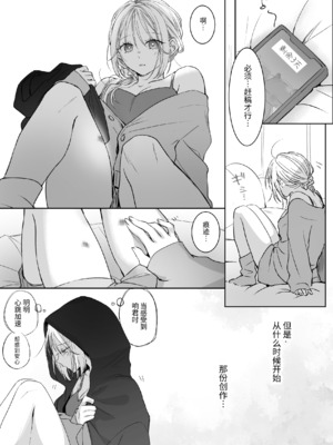 [むら茶木屋 (むら茶木)]新刊が×××なのは売り子のせいです 2[漁貓翻譯組]_ 0054