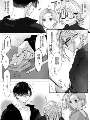 [むら茶木屋 (むら茶木)]新刊が×××なのは売り子のせいです 2[漁貓翻譯組]_ 0057