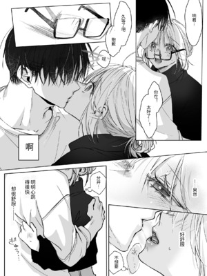 [むら茶木屋 (むら茶木)]新刊が×××なのは売り子のせいです 2[漁貓翻譯組]_ 0061