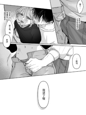 [むら茶木屋 (むら茶木)]新刊が×××なのは売り子のせいです 2[漁貓翻譯組]_ 0064