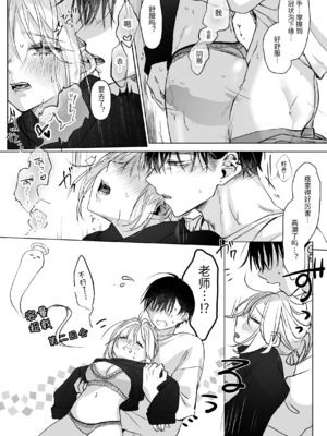 [むら茶木屋 (むら茶木)]新刊が×××なのは売り子のせいです 2[漁貓翻譯組]_ 0071