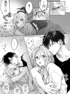 [むら茶木屋 (むら茶木)]新刊が×××なのは売り子のせいです 2[漁貓翻譯組]_ 0072