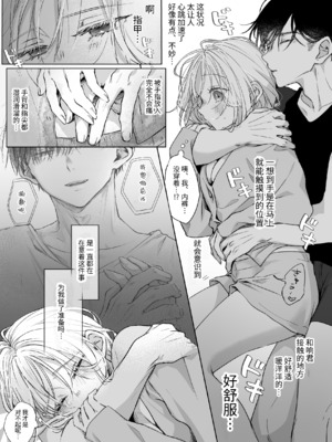 [むら茶木屋 (むら茶木)]新刊が×××なのは売り子のせいです 2[漁貓翻譯組]_ 0074