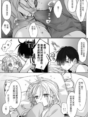 [むら茶木屋 (むら茶木)]新刊が×××なのは売り子のせいです 2[漁貓翻譯組]_ 0078