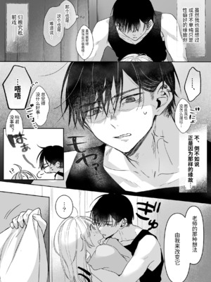 [むら茶木屋 (むら茶木)]新刊が×××なのは売り子のせいです 2[漁貓翻譯組]_ 0079