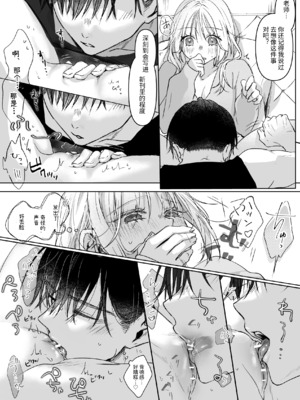 [むら茶木屋 (むら茶木)]新刊が×××なのは売り子のせいです 2[漁貓翻譯組]_ 0081