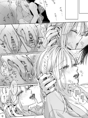 [むら茶木屋 (むら茶木)]新刊が×××なのは売り子のせいです 2[漁貓翻譯組]_ 0084