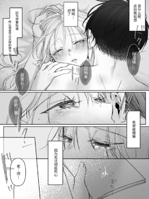 [むら茶木屋 (むら茶木)]新刊が×××なのは売り子のせいです 2[漁貓翻譯組]_ 0129