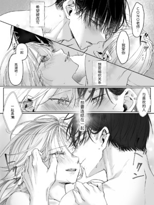 [むら茶木屋 (むら茶木)]新刊が×××なのは売り子のせいです 2[漁貓翻譯組]_ 0130