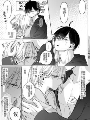 [むら茶木屋 (むら茶木)]新刊が×××なのは売り子のせいです 2[漁貓翻譯組]_ 0141