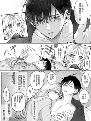 [むら茶木屋 (むら茶木)]新刊が×××なのは売り子のせいです 2[漁貓翻譯組]_ 0142