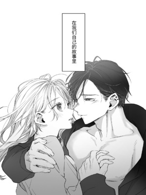 [むら茶木屋 (むら茶木)]新刊が×××なのは売り子のせいです 2[漁貓翻譯組]_ 0143