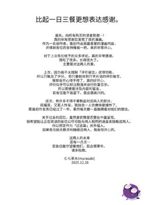 [むら茶木屋 (むら茶木)]新刊が×××なのは売り子のせいです 2[漁貓翻譯組]_ 0150