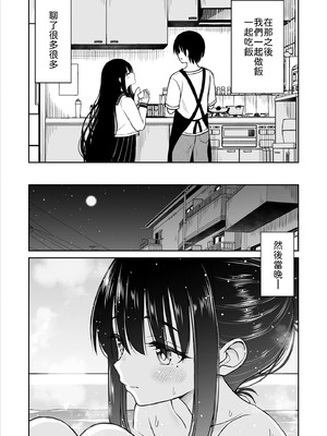 [ことらっく] 裏修学旅行日記〜青春できない僕らの、秘密の2泊3日〜 [中譯]_015