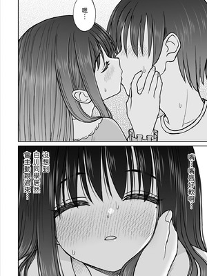 [ことらっく] 裏修学旅行日記〜青春できない僕らの、秘密の2泊3日〜 [中譯]_021