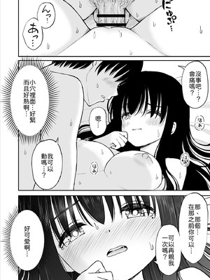 [ことらっく] 裏修学旅行日記〜青春できない僕らの、秘密の2泊3日〜 [中譯]_033