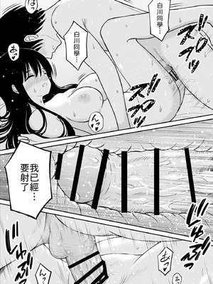 [ことらっく] 裏修学旅行日記〜青春できない僕らの、秘密の2泊3日〜 [中譯]_036