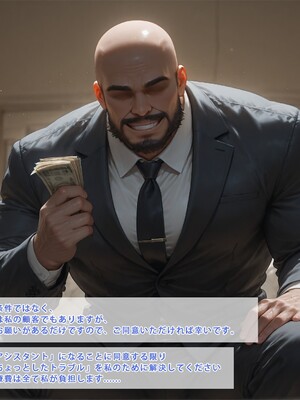 [PaperHero] - Medical Loan Repayment - Lacus Clyne_#082_日本語