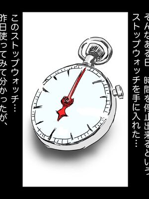 [フルイスエミ] 時間停止 時間を止めて女子高生にとにかくバックで中出しする![TS-B-JK01]_01