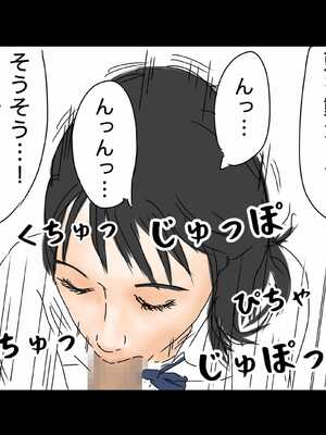 [フルイスエミ] 常識を上書きして女子高生にねっとりフェラさせる![CO-F-JK01]_18