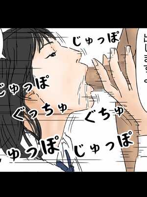 [フルイスエミ] 常識を上書きして女子高生にねっとりフェラさせる![CO-F-JK01]_22