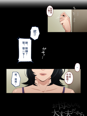 [橙式部] お母さんなら大丈夫だから [中国翻訳]_0052