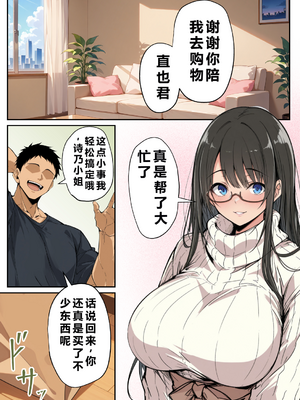 [んがっ！] ずっと憧れていた兄嫁から [重度NTR爱好者个人翻译] [AI Generated]__004