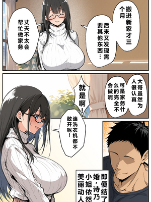 [んがっ！] ずっと憧れていた兄嫁から [重度NTR爱好者个人翻译] [AI Generated]__005