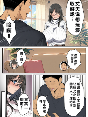 [んがっ！] ずっと憧れていた兄嫁から [重度NTR爱好者个人翻译] [AI Generated]__007