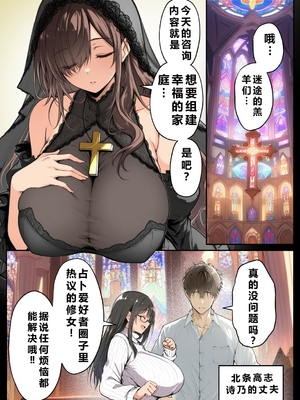 [んがっ！] ずっと憧れていた兄嫁から [重度NTR爱好者个人翻译] [AI Generated]__008