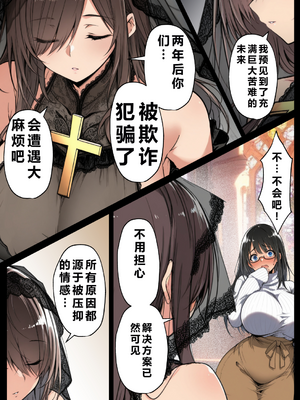 [んがっ！] ずっと憧れていた兄嫁から [重度NTR爱好者个人翻译] [AI Generated]__009