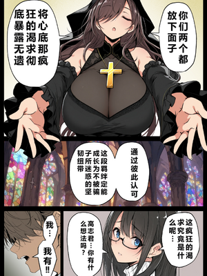 [んがっ！] ずっと憧れていた兄嫁から [重度NTR爱好者个人翻译] [AI Generated]__010