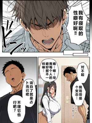 [んがっ！] ずっと憧れていた兄嫁から [重度NTR爱好者个人翻译] [AI Generated]__011