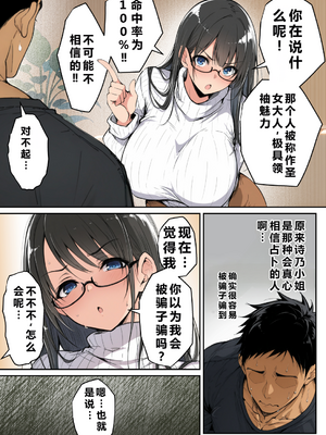 [んがっ！] ずっと憧れていた兄嫁から [重度NTR爱好者个人翻译] [AI Generated]__012