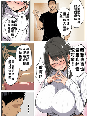 [んがっ！] ずっと憧れていた兄嫁から [重度NTR爱好者个人翻译] [AI Generated]__013