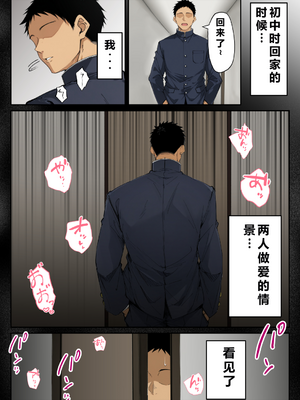 [んがっ！] ずっと憧れていた兄嫁から [重度NTR爱好者个人翻译] [AI Generated]__014