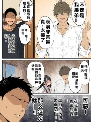 [んがっ！] ずっと憧れていた兄嫁から [重度NTR爱好者个人翻译] [AI Generated]__040