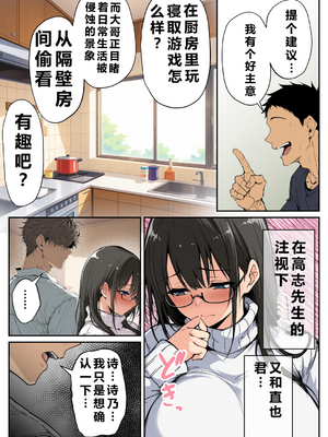 [んがっ！] ずっと憧れていた兄嫁から [重度NTR爱好者个人翻译] [AI Generated]__041