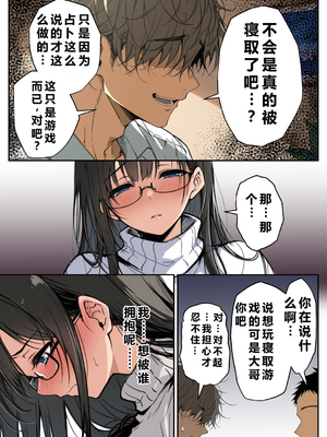 [んがっ！] ずっと憧れていた兄嫁から [重度NTR爱好者个人翻译] [AI Generated]__042