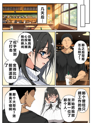 [んがっ！] ずっと憧れていた兄嫁から [重度NTR爱好者个人翻译] [AI Generated]__073