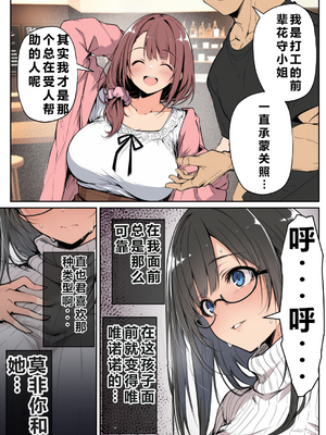 [んがっ！] ずっと憧れていた兄嫁から [重度NTR爱好者个人翻译] [AI Generated]__076