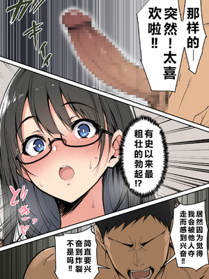 [んがっ！] ずっと憧れていた兄嫁から [重度NTR爱好者个人翻译] [AI Generated]__086