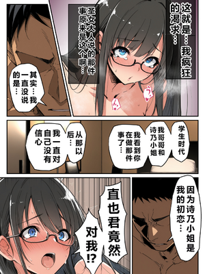 [んがっ！] ずっと憧れていた兄嫁から [重度NTR爱好者个人翻译] [AI Generated]__095