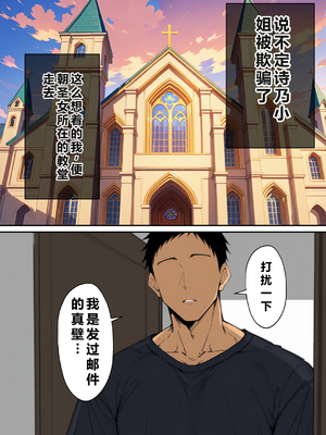 [んがっ！] ずっと憧れていた兄嫁から [重度NTR爱好者个人翻译] [AI Generated]__120