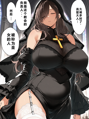 [んがっ！] ずっと憧れていた兄嫁から [重度NTR爱好者个人翻译] [AI Generated]__121