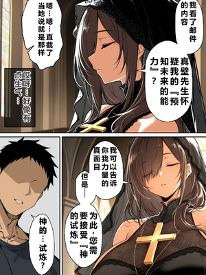 [んがっ！] ずっと憧れていた兄嫁から [重度NTR爱好者个人翻译] [AI Generated]__123