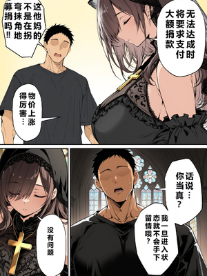 [んがっ！] ずっと憧れていた兄嫁から [重度NTR爱好者个人翻译] [AI Generated]__125