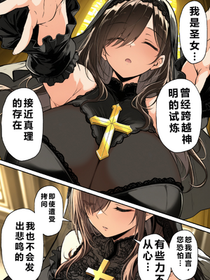 [んがっ！] ずっと憧れていた兄嫁から [重度NTR爱好者个人翻译] [AI Generated]__126